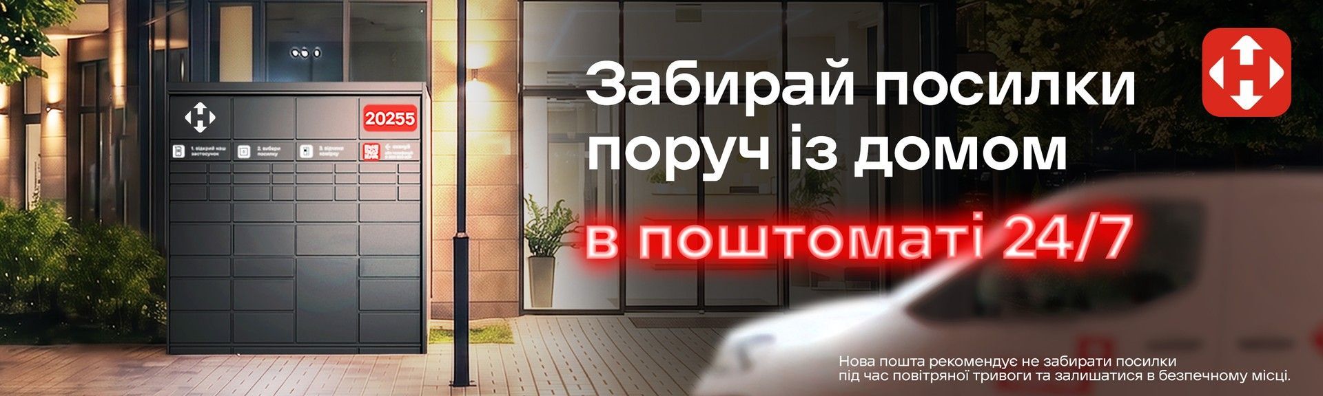 Nova post